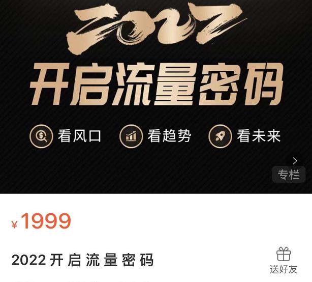 2022开启流量密码,13场行业头部大咖实操分享|媒矿库