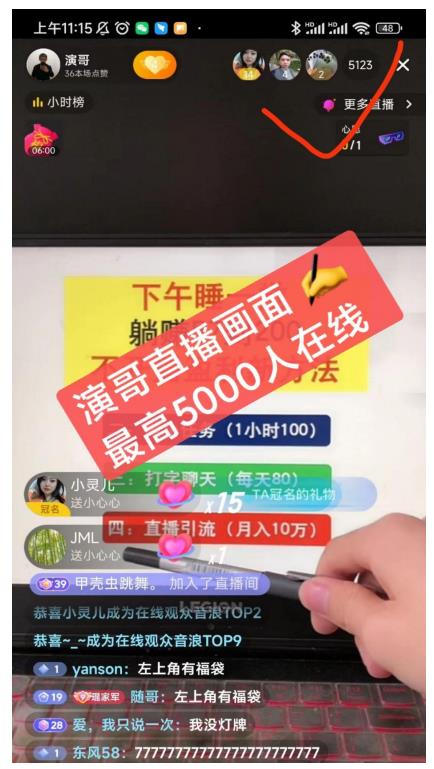 演哥直播变现实战教程，直播月入10万玩法，包含起号细节，新老号都可以|媒矿库