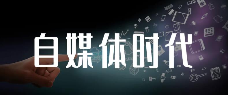 永哥·自媒体孤独九剑系列课程,快速获得在家稳定收入技巧,兼职也能高收入|媒矿库