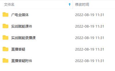 图片[1]|2022全媒体运营师：起薪高，待遇好，紧跟时代风口（全套视频课程 配套课件)|媒矿库