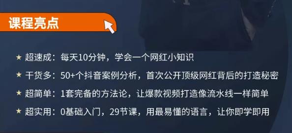 地产网红打造24式,教你0门槛玩转地产短视频,轻松做年入百万的地产网红|媒矿库
