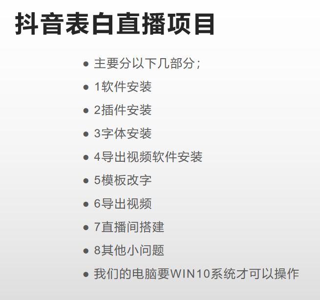 图片[2]|抖音目前火爆项目-表白定制：半无人直播，完整视频教程 模板 软件！|媒矿库