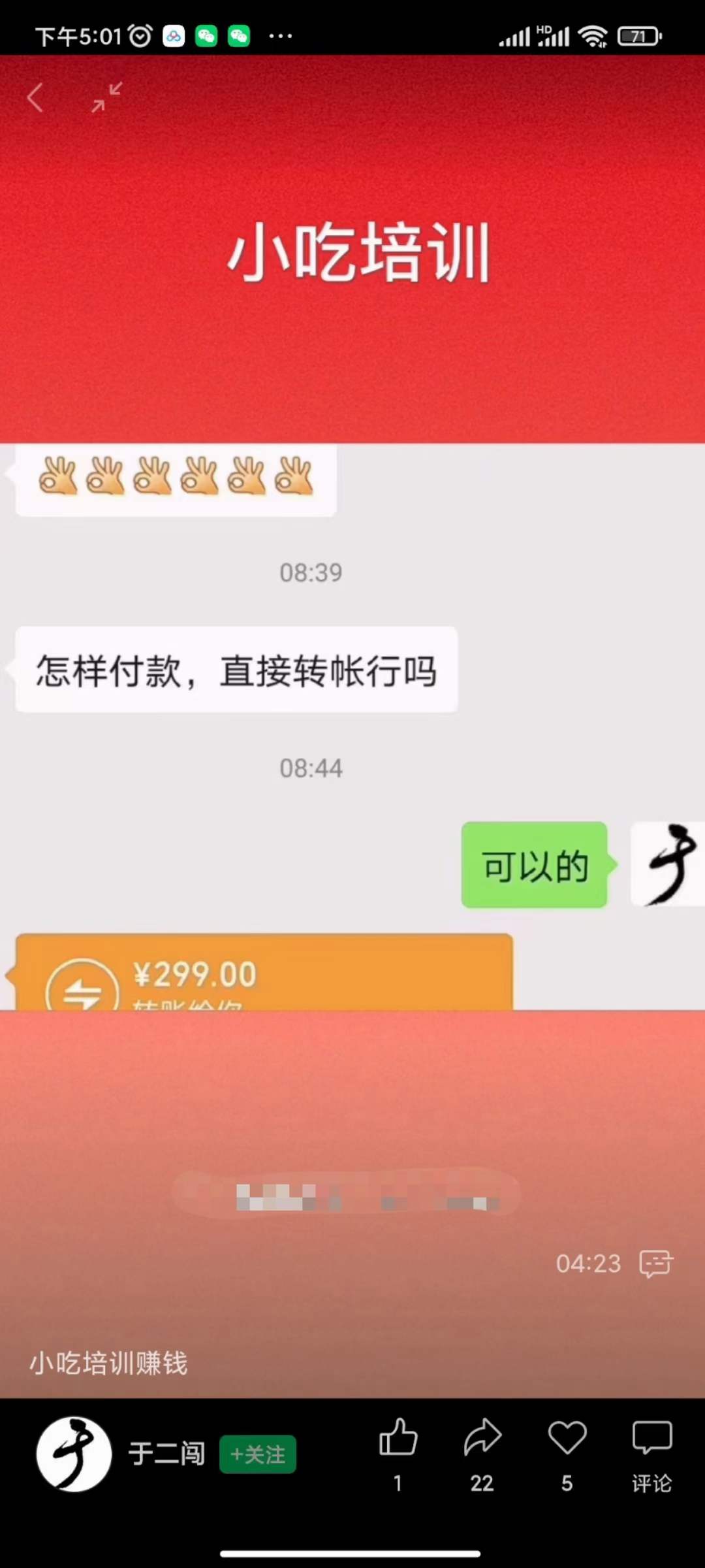 图片[1]|小吃配方淘金项目：0成本、高利润、大市场，一天赚600到6000【含配方】|媒矿库