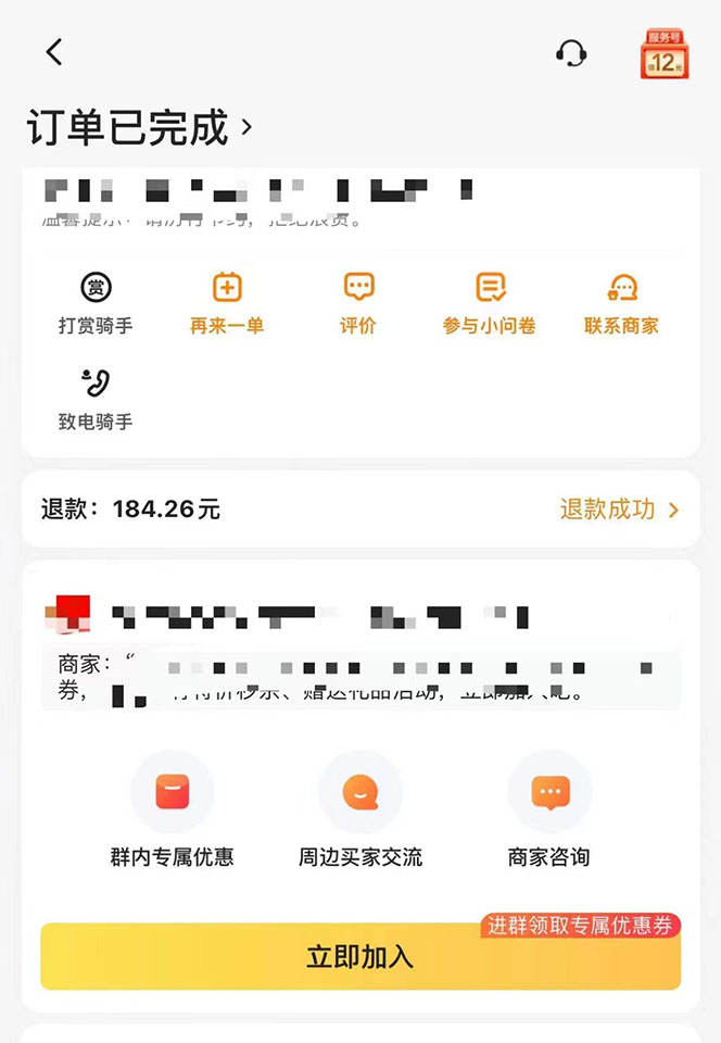 图片[2]|2022年9月份最新美团正规暴利玩法，一天可入1000  【附方法话术】|媒矿库