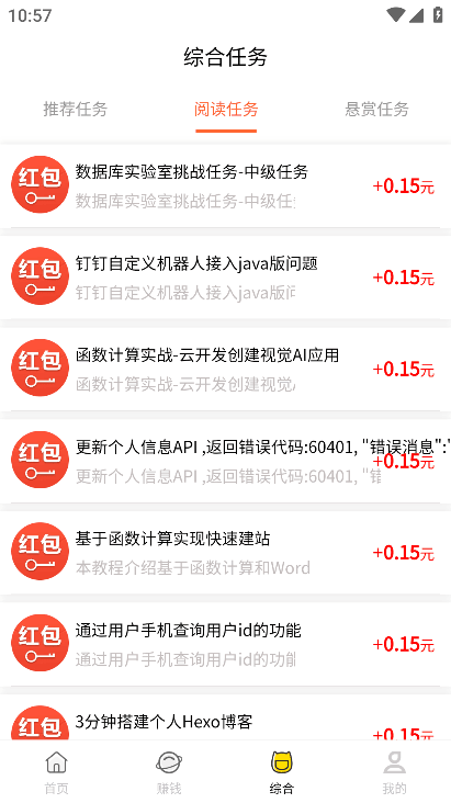 图片[3]|【偷撸项目】外面收费998的试玩阅读协议挂机项目 单号一天30 【脚本 教程】|媒矿库