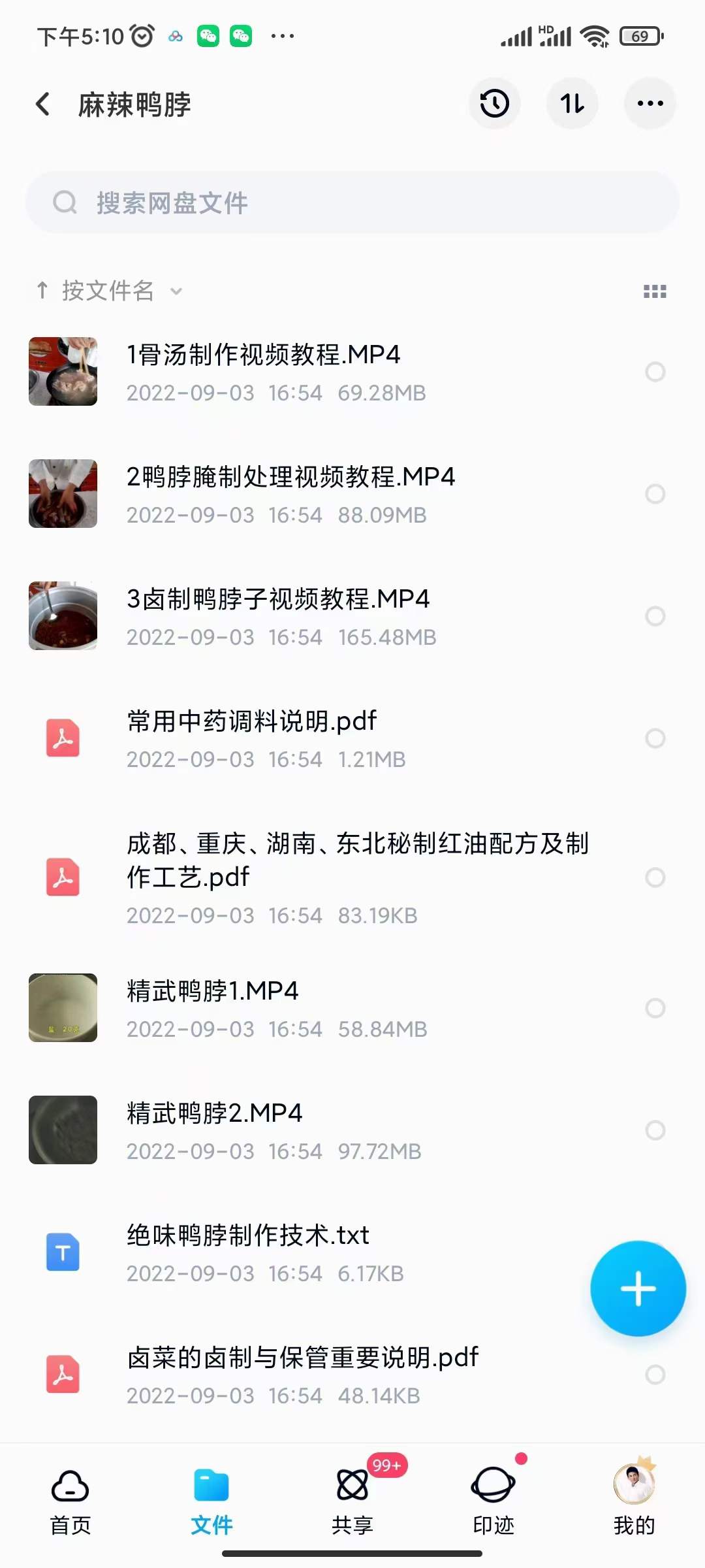 图片[6]|小吃配方淘金项目：0成本、高利润、大市场，一天赚600到6000【含配方】|媒矿库