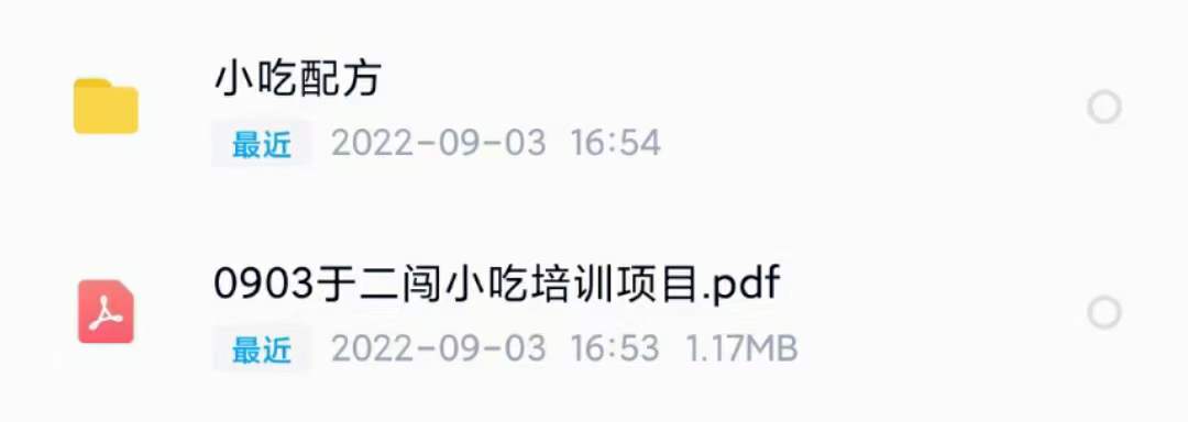 图片[2]|小吃配方淘金项目：0成本、高利润、大市场，一天赚600到6000【含配方】|媒矿库