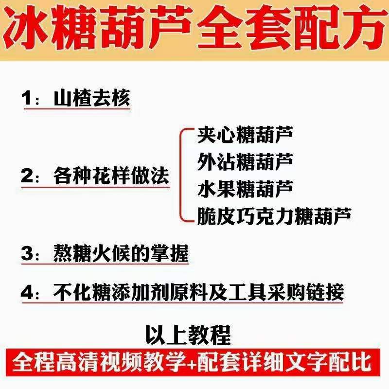 图片[4]|小吃配方淘金项目：0成本、高利润、大市场，一天赚600到6000【含配方】|媒矿库