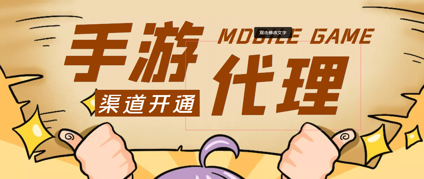 外面收费1000 的手游代理项目、收益无上限|媒矿库