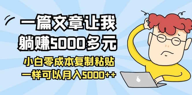 小白零成本复制粘贴项目|媒矿库