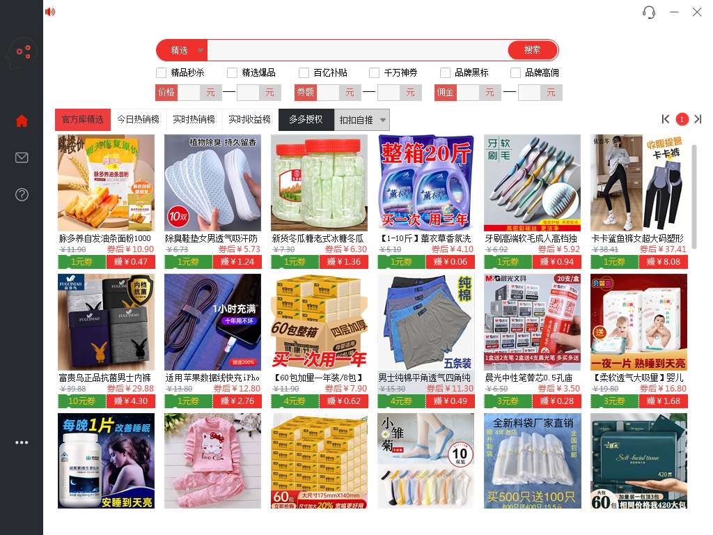 图片[2]|外面收费1800的PDD商品微信群全自动分享商品赚取佣金软件【电脑脚本 教程】|媒矿库