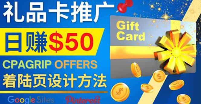利用免费的Google Site设计高转化的着陆页，推广CPA日赚50美元|媒矿库