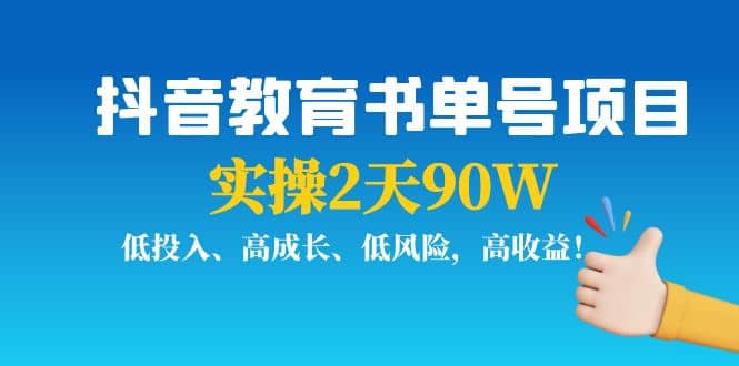 抖音教育书单号项目|媒矿库