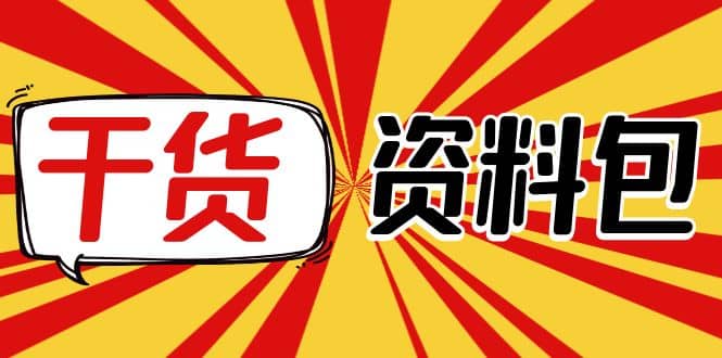 月销百万酒业酒具直播间脚本话术 服装话术 各行各业类目直播话术资料包|媒矿库