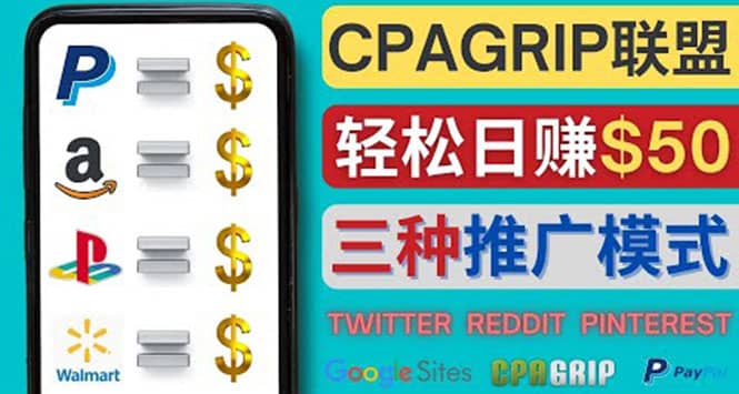 通过社交媒体平台推广热门CPA Offer，日赚50美元 – CPAGRIP的三种赚钱方法|媒矿库