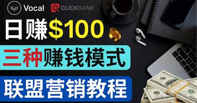 在Vocal Media 发布文章,按照浏览量赚钱 每单获利50到100美元|媒矿库