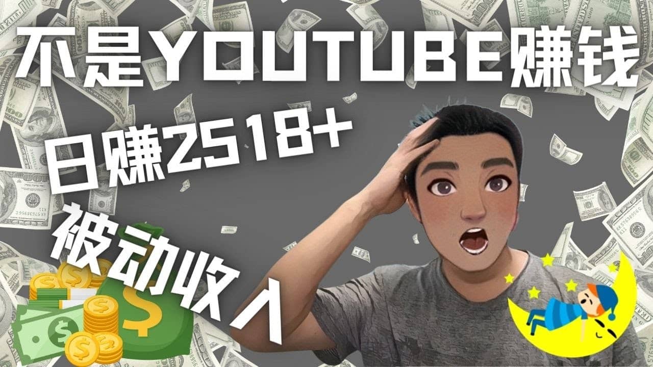 看视频也能被动收入，千次观看赚22美元-日赚2518 （不是YOUTUBE赚钱）|媒矿库