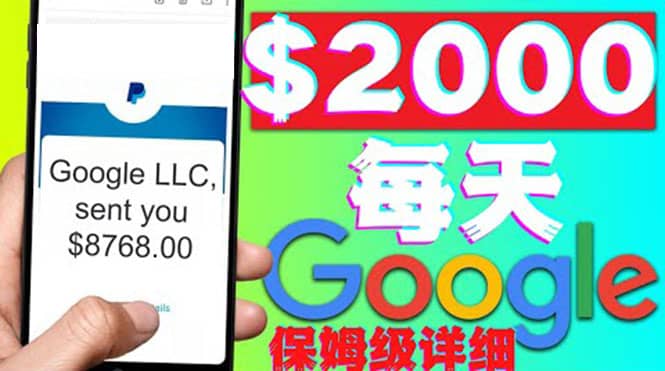 利用谷歌新闻只需复制粘贴赚$2000美元，超级详细保姆级教程！|媒矿库