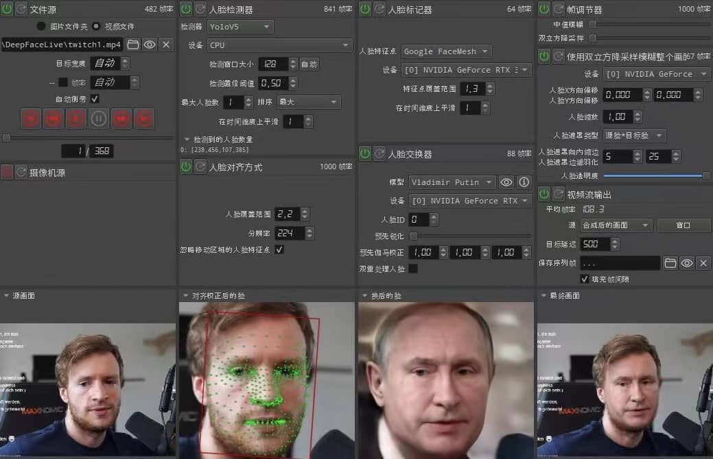 视频换脸＋实时直播换脸（软件 模型 教程）|媒矿库