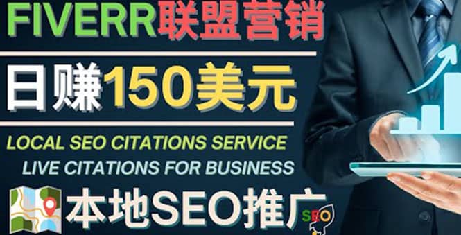 推广Google本地SEO服务，每单15美元，日赚150美元，只需发电子邮件|媒矿库