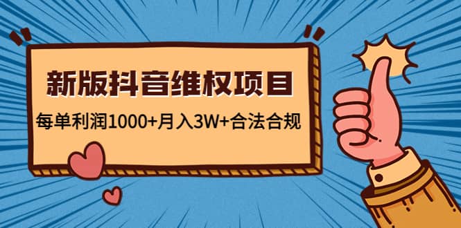 新版抖音维全项目:合法合规|媒矿库