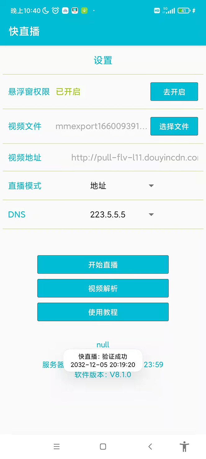 图片[1]|【逆天黑科技】外面收费699无人直播搬运，可直接转播别人直播间(脚本 教程)|媒矿库