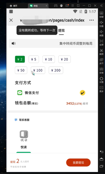 图片[2]|全自动阅读挂机项目，号称单窗10r，全套脚本 教程，小白上手简单|媒矿库