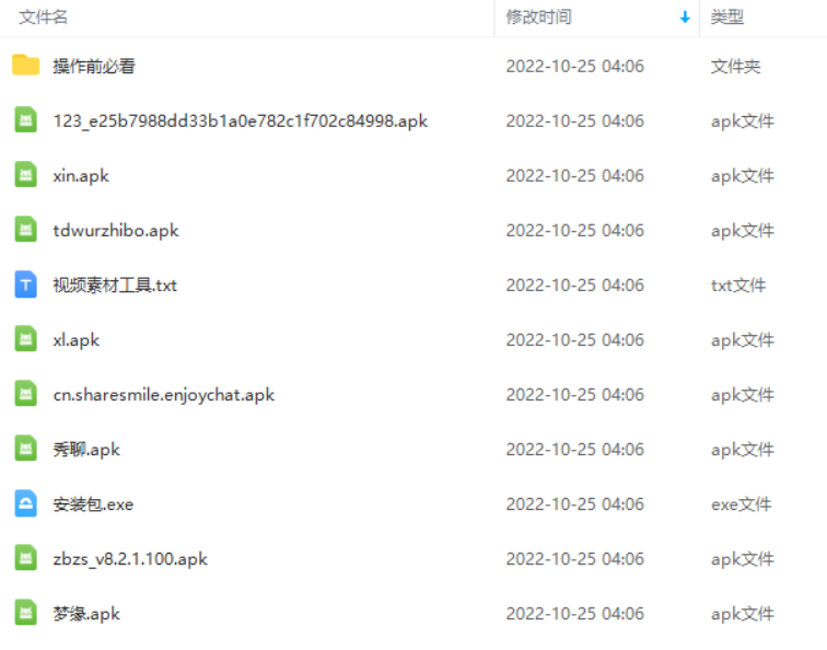 图片[1]|外面收费1580聊天平台全自动无人直播挂机，单窗口收益50 【自动脚本 教程】|媒矿库