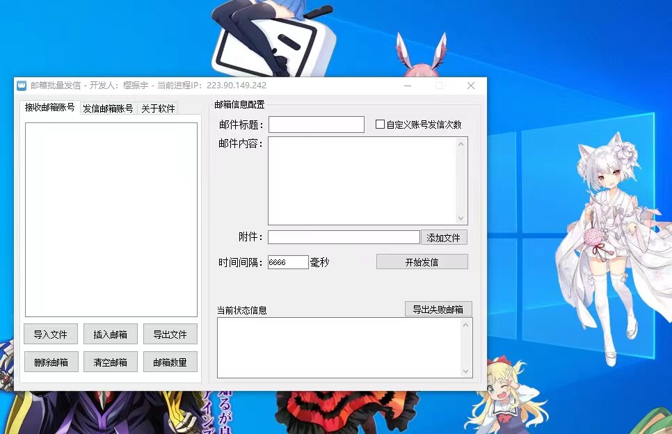 图片[1]|【引流必备】最新QQ邮箱群发助手【永久脚本 详细教程】|媒矿库