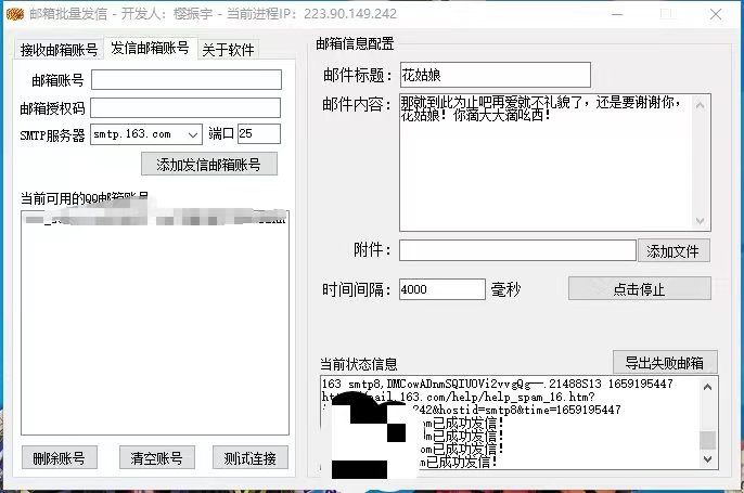 图片[2]|【引流必备】最新QQ邮箱群发助手【永久脚本 详细教程】|媒矿库