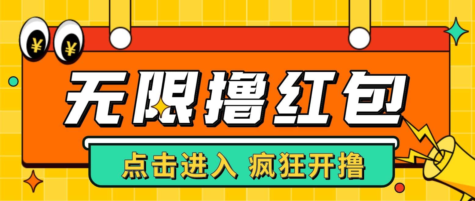 最新某养鱼平台接码无限撸红包项目 提现秒到轻松日赚几百 【详细玩法教程】|媒矿库