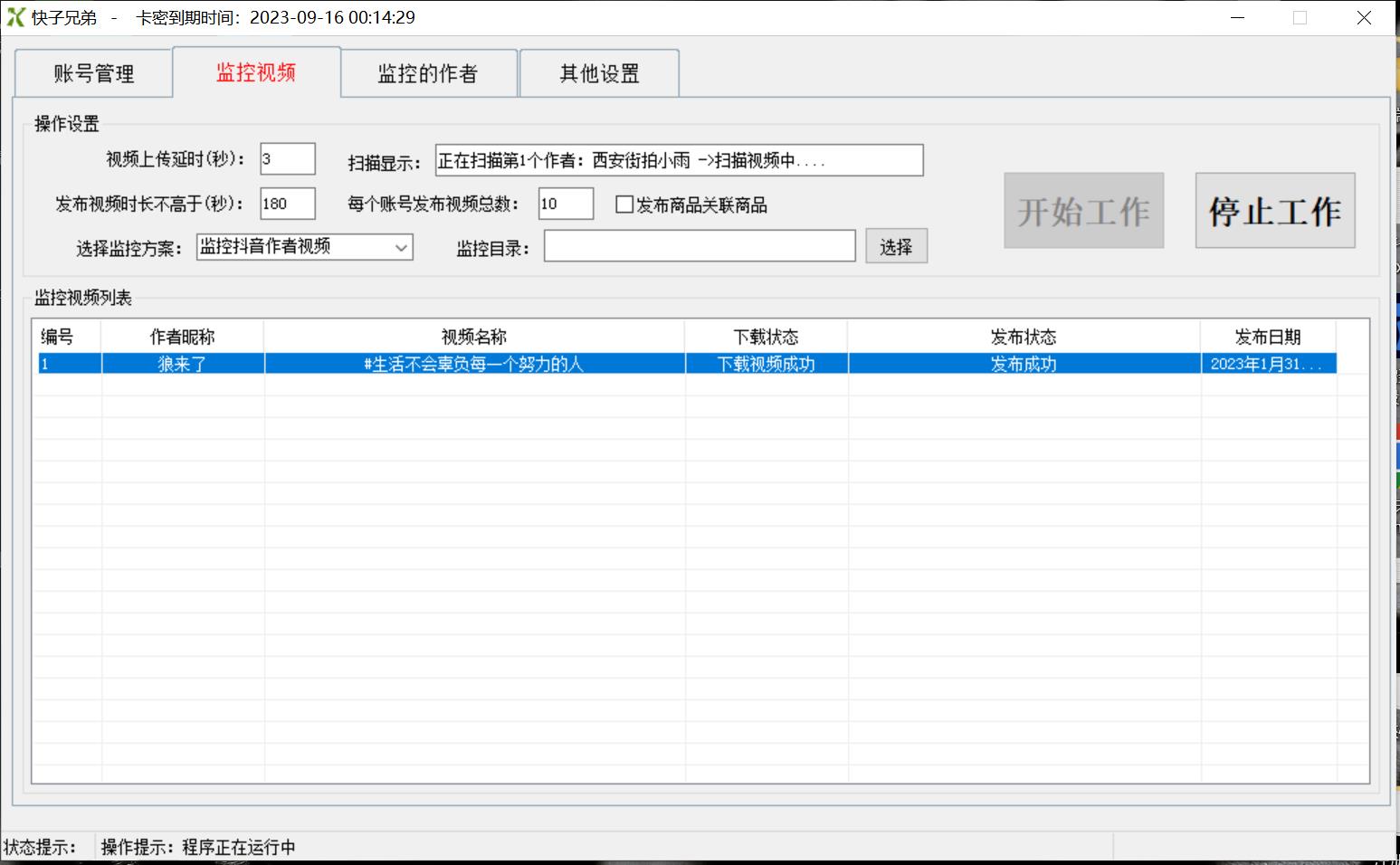 图片[2]|【搬运必备】最新快手搬运抖音作品 实时监控一键搬运轻松原创【永久脚本】|媒矿库