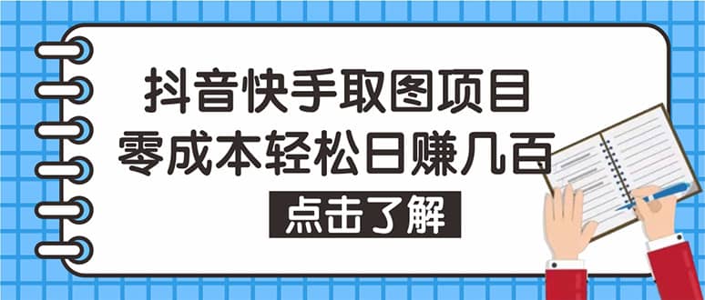 抖音快手视频号取图：个人工作室可批量操作【保姆级教程】|媒矿库