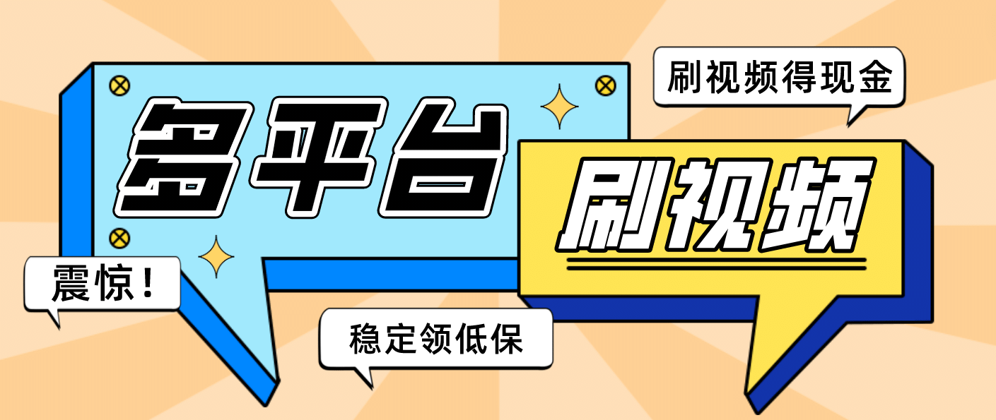 【低保项目】掘金聚财自动刷短视频脚本，支持多个平台，自动挂机运行|媒矿库
