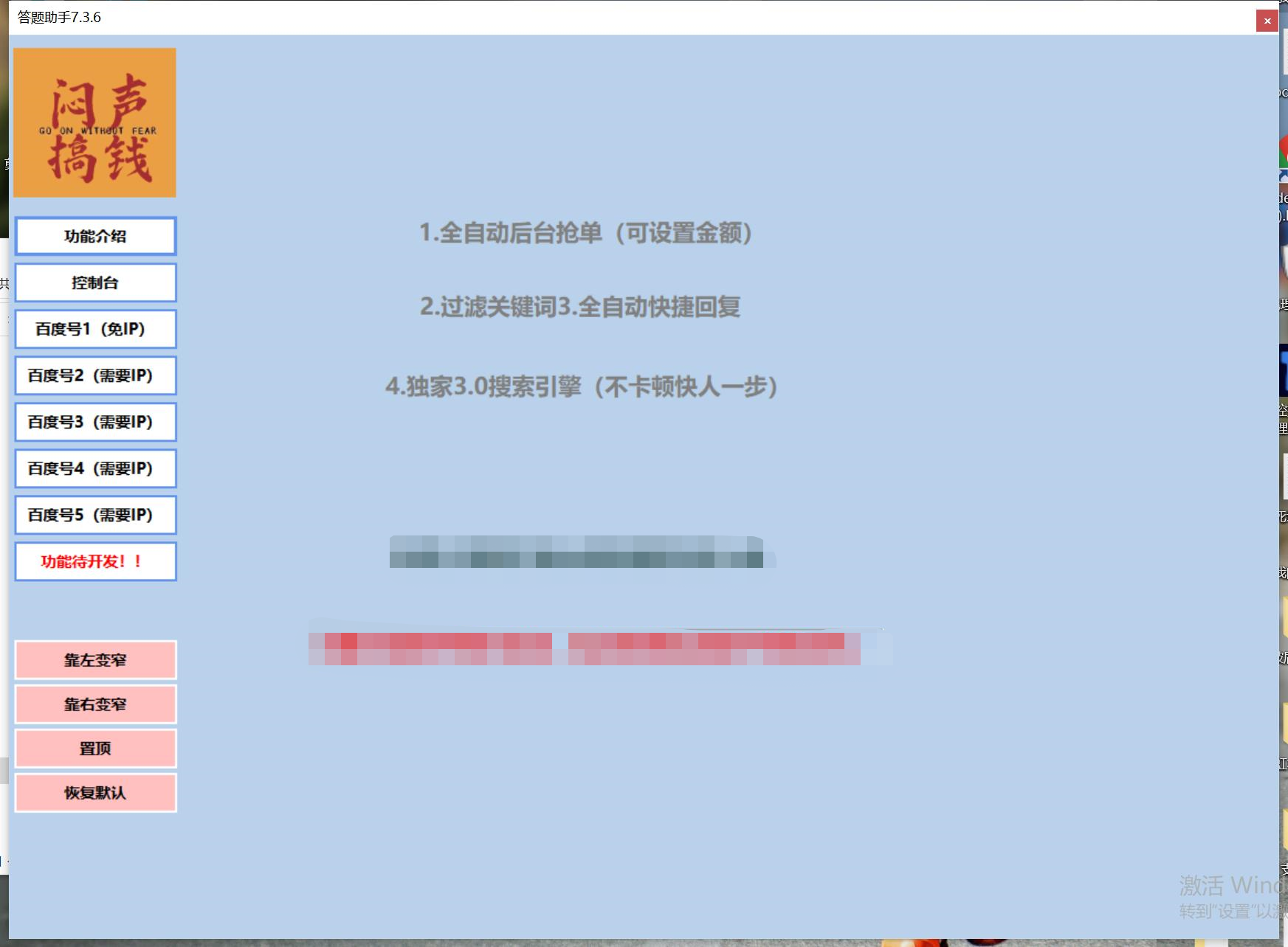 图片[1]|最新百度答题搬砖工作室内部脚本 支持多号操作 号称100%不封号 单号一天50|媒矿库