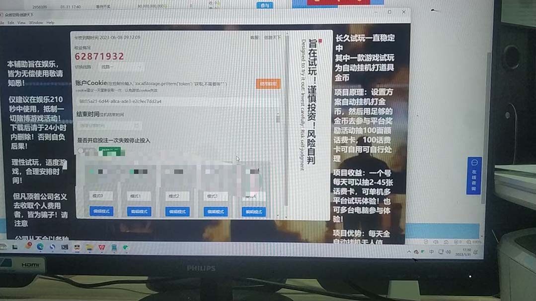 图片[1]|众创空间创游90s打金脚本 单号一天三张卡无压力【永久脚本 教程】|媒矿库