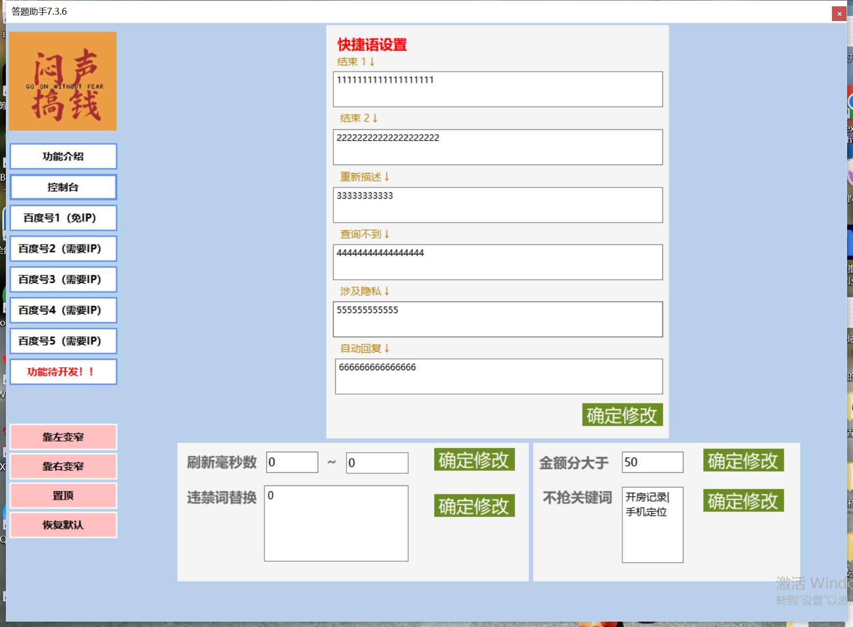 图片[2]|最新百度答题搬砖工作室内部脚本 支持多号操作 号称100%不封号 单号一天50|媒矿库