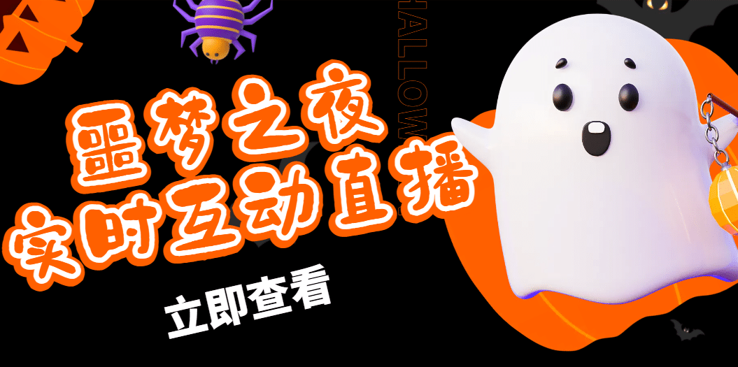 抖音噩梦之夜直播项目，可虚拟人直播 抖音报白 实时互动直播【软件 教程】|媒矿库