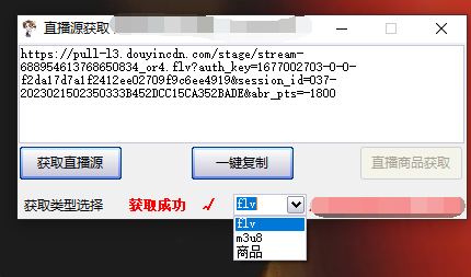 图片[1]|最新电脑版抖音无人直播转播软件 直播源获取 商品获取【全套软件 教程】|媒矿库