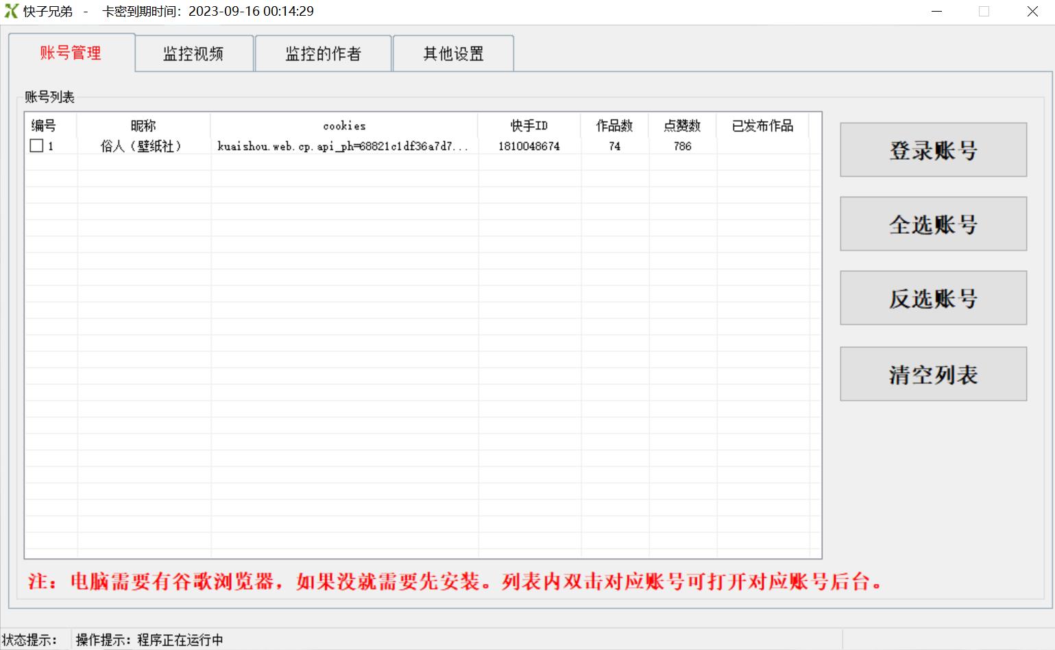 图片[1]|【搬运必备】最新快手搬运抖音作品 实时监控一键搬运轻松原创【永久脚本】|媒矿库