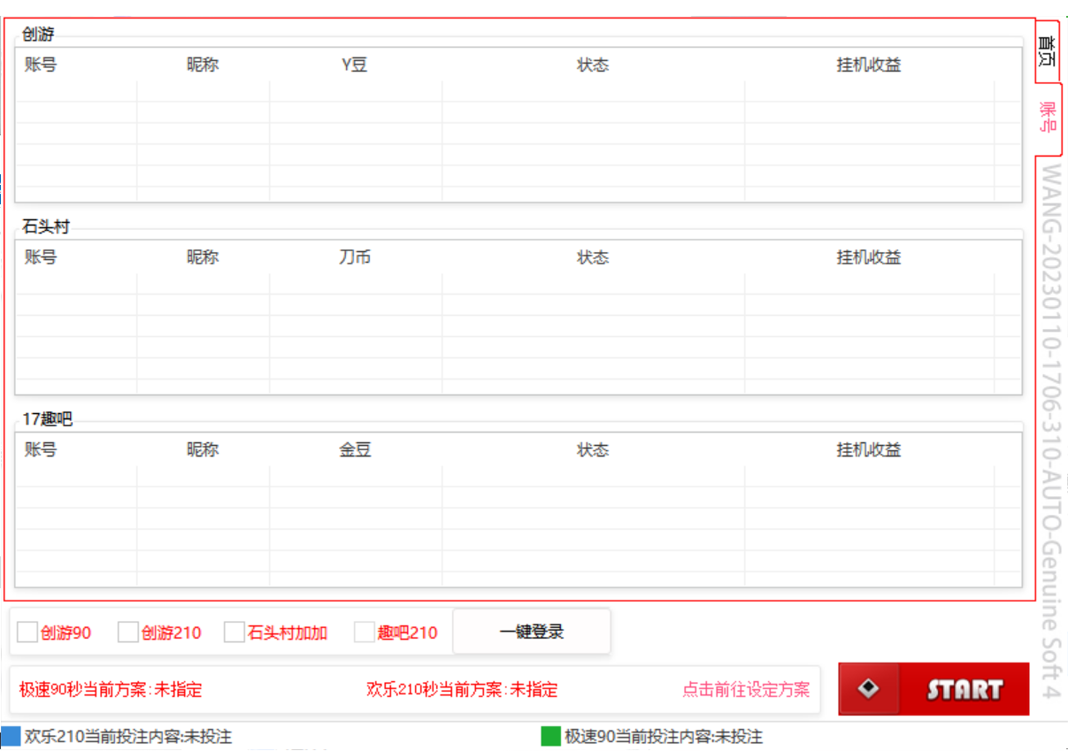 图片[2]|创游天下群控全自动挂机话费打金脚本 号称一天三张话费卡【自动脚本 教程】|媒矿库