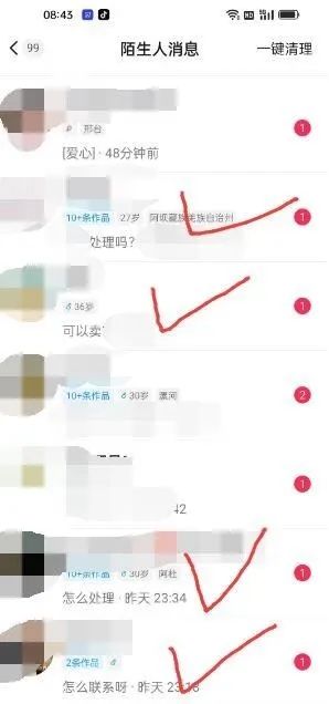 图片[4]|东哲·短视频男女搭档变现 立刻做立刻赚 一劳永逸的私域成交项目（不露脸）|媒矿库