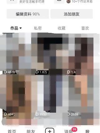 图片[3]|东哲·短视频男女搭档变现 立刻做立刻赚 一劳永逸的私域成交项目（不露脸）|媒矿库