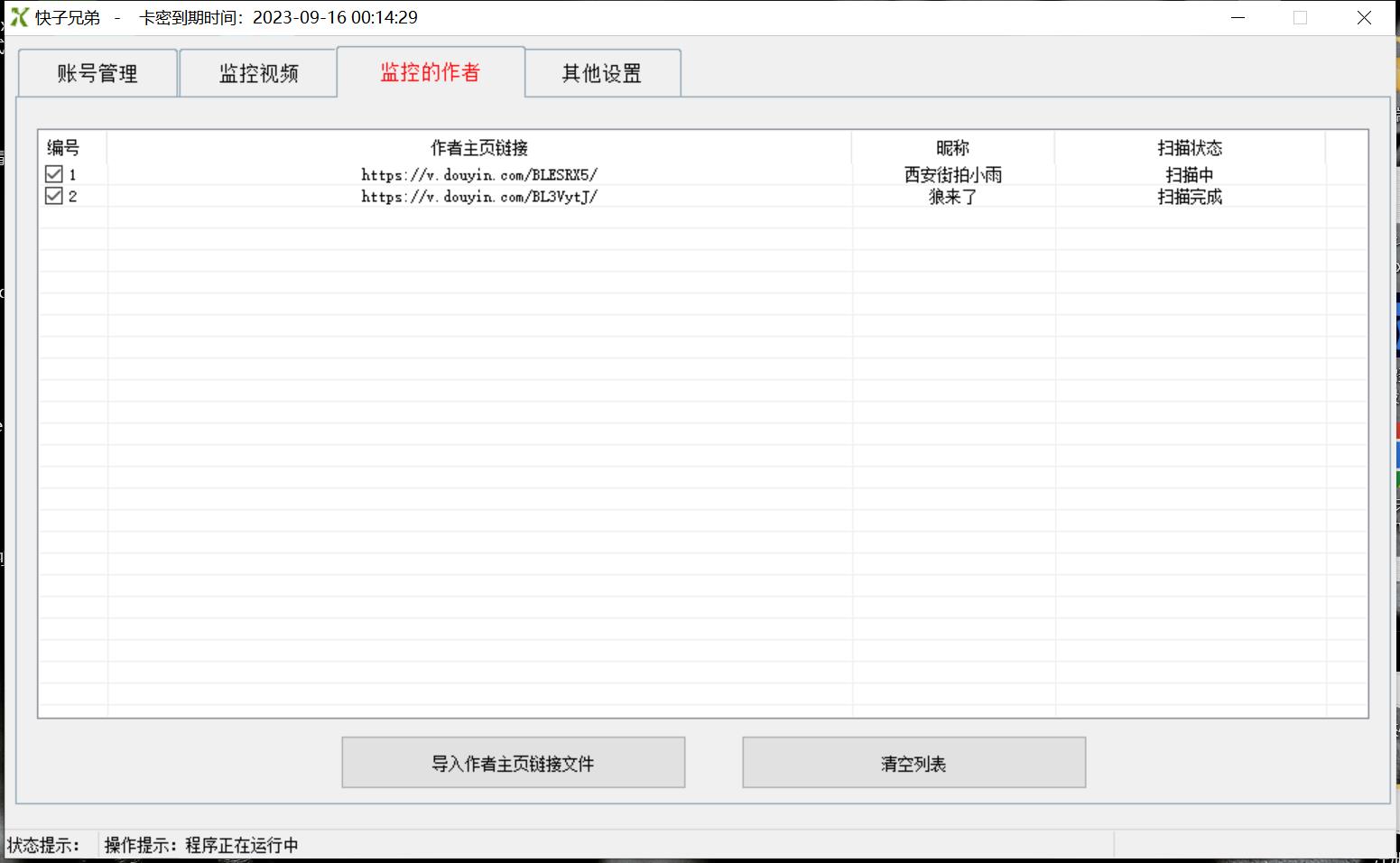 图片[3]|【搬运必备】最新快手搬运抖音作品 实时监控一键搬运轻松原创【永久脚本】|媒矿库