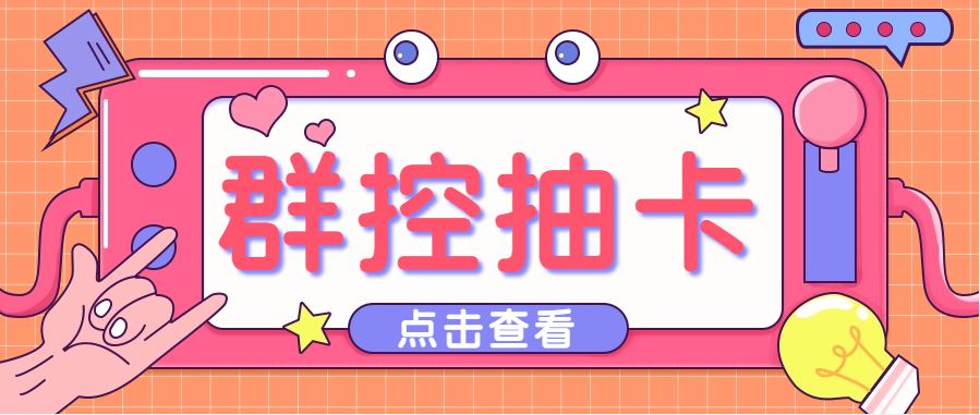 最新创游天下一键抽卡一键导出脚本，解放双手快速到位【永久版 教程】|媒矿库