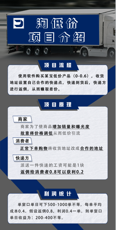 图片[1]|外面收费1888的淘低价自动下单挂机项目 轻松日赚500 【自动脚本 详细教程】|媒矿库