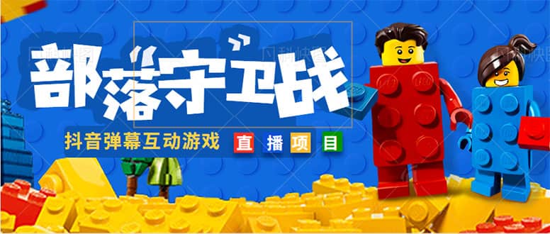 外面收费1980的抖音弹幕互动直播最强弹珠，实时互动直播【软件 教程】|媒矿库