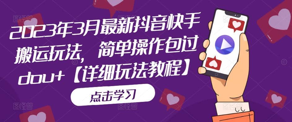 抖音数字人虚拟无人直播间打造（外面收费6000）|媒矿库