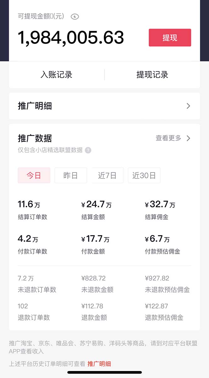 图片[3]|【直播必备】百草园抖音修改器，你想要的数据都能改【永久脚本 详细教程】|媒矿库