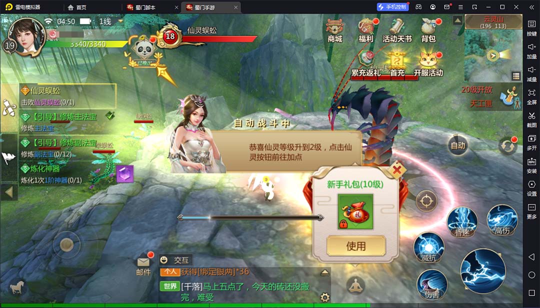图片[1]|蜀门手游全自动挂机项目，单号日收益15 可无限放大【脚本 教程】|媒矿库